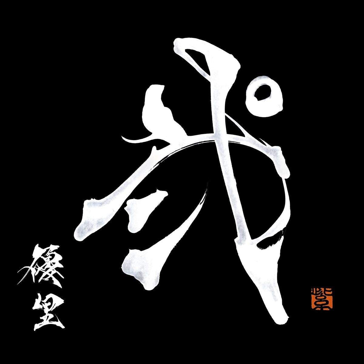 Yuuri Ni Regular Edition CD BVCL-1311 New