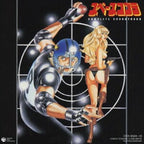 Space Adventure Cobra Complete Soundtrack Anime 2 CD From Japan NEW