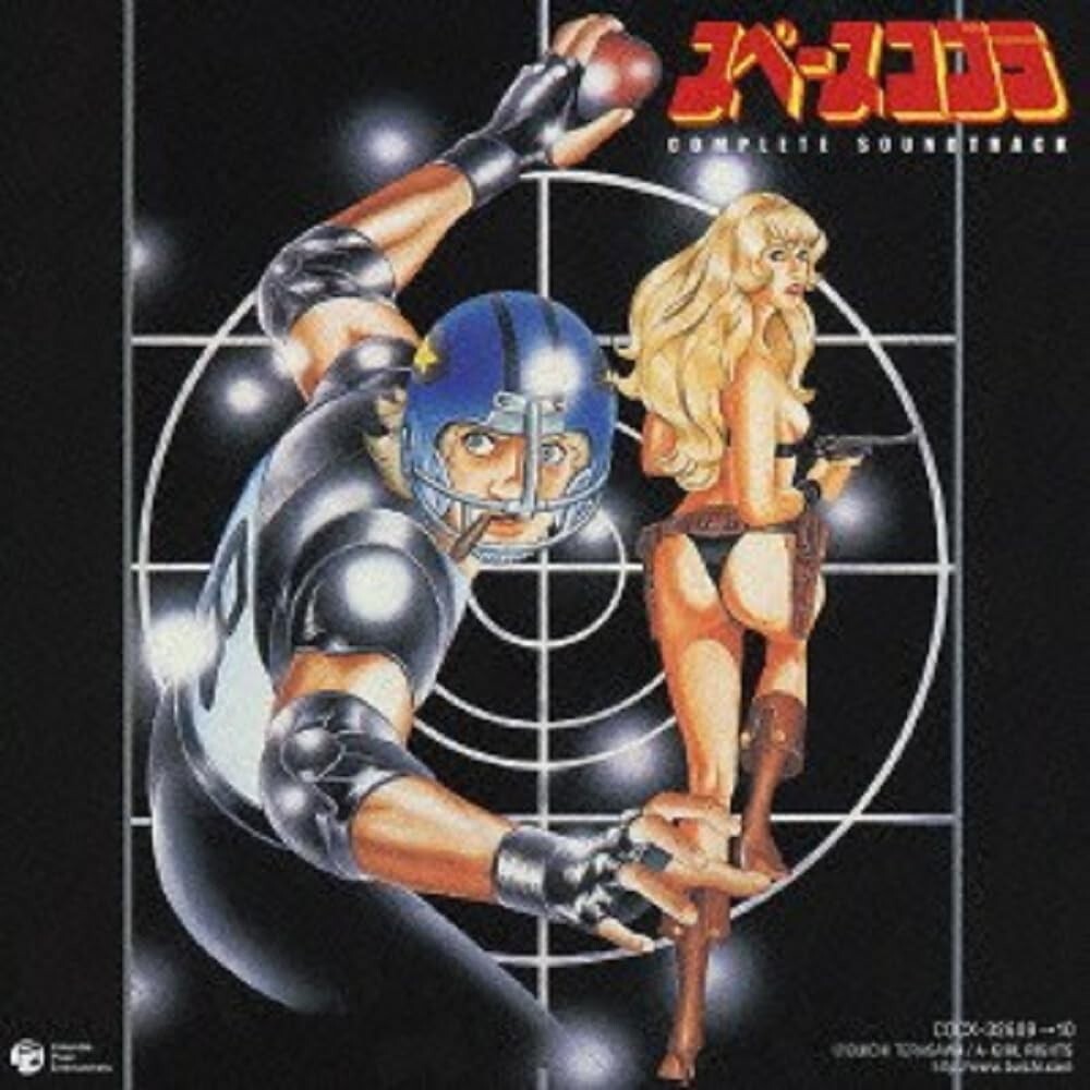 Space Adventure Cobra Complete Soundtrack Anime 2 CD From Japan NEW