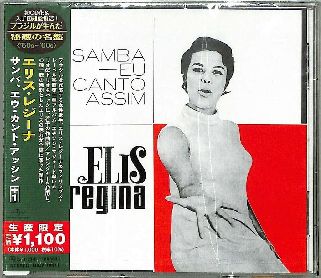 ELIS REGINA Samba, Eu Canto Assim JAPAN CD New
