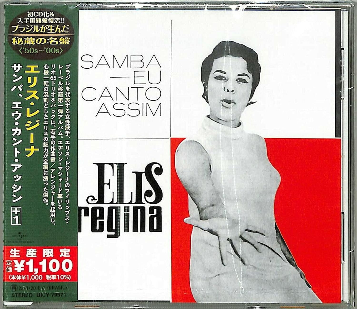 ELIS REGINA Samba, Eu Canto Assim JAPAN CD New