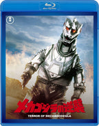TERROR OF MECHAGODZILLA TOHO Blu-ray masterpiece selection Godzilla NEW