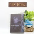 Ai no Kusabi DVD with storage box script and booklet JP BL Yaoi Anime 2002 New