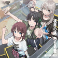 Togenashi Togeari The sound of decay in the corner of my vision GIRLS BAND CRY