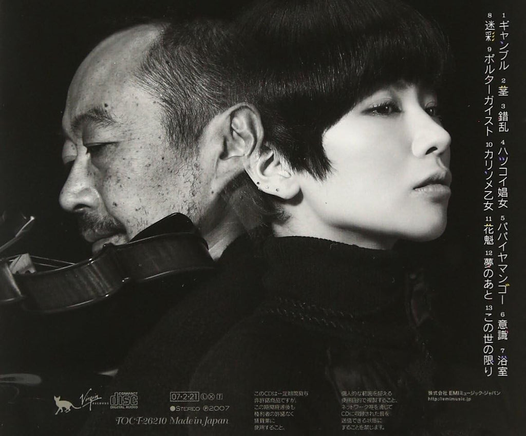 New Ringo Sheena, Neko Saito / Heisei Fuzoku 2007 CD Nippon