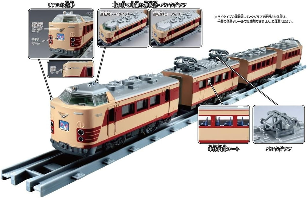 Takara Tomy Plarail Real Class 485 Series Express Train (Thunderbird) NEW