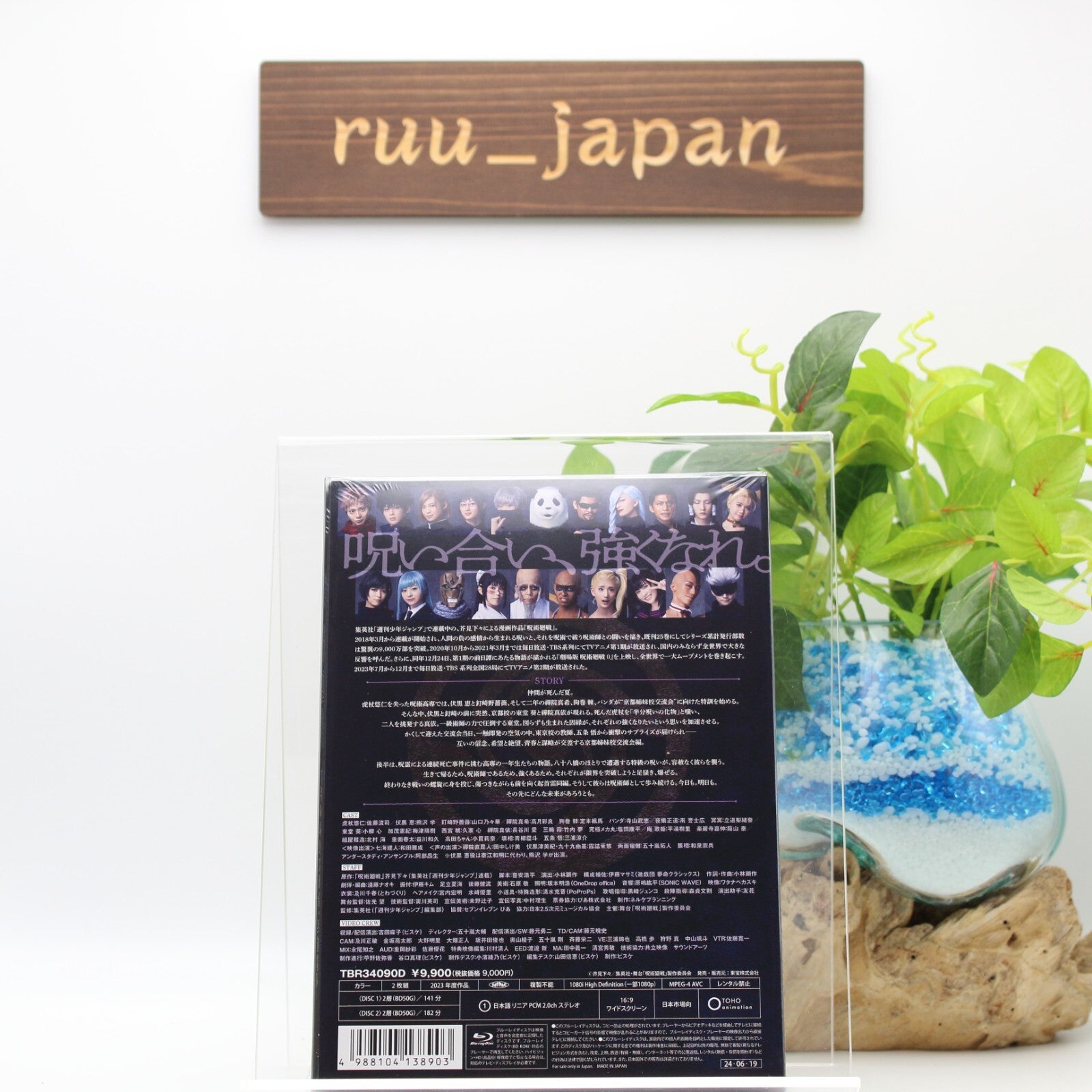 PSL Jujutsu Kaisen The Stage Kyoto Goodwill Event Origin of Obedience 2 Blu-ray