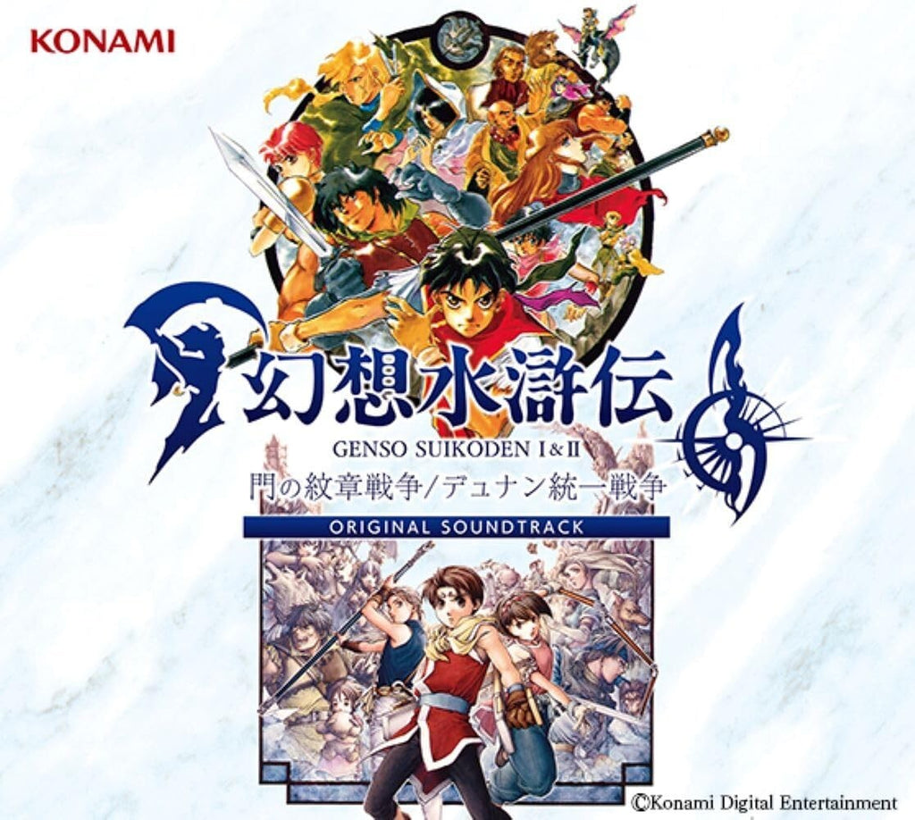 New Suikoden I & II HD REMASTER Gate Rune & Dunan Unification Wars CD