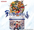 New Suikoden I & II HD REMASTER Gate Rune & Dunan Unification Wars CD