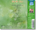 New Teresa Teng (鄧麗君) - Premium Collection -- please read full details