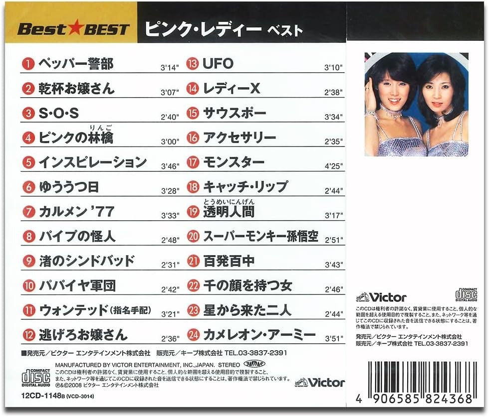 J-Pop Pink Lady / Pink Lady Best Music CD Japan NEW