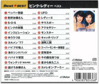 J-Pop Pink Lady / Pink Lady Best Music CD Japan NEW