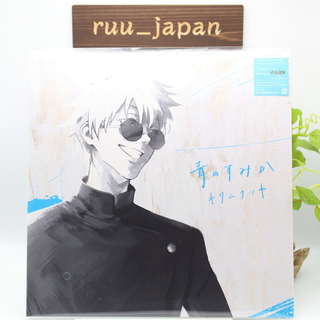 Jujutsu Kaisen Season 2 Ao no Sumika Limited Edition CD+Blu-ray disc Japan NEW