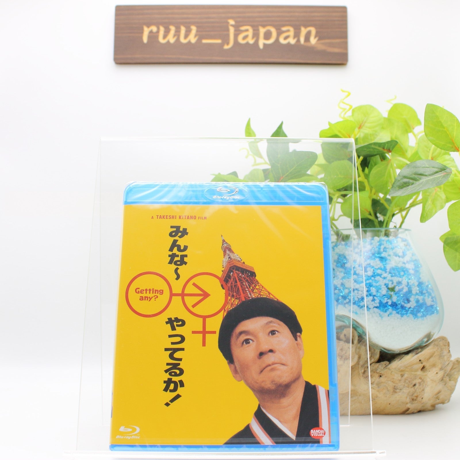 New Takeshi Kitano Getting Any? [Blu-ray]