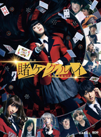 New Kakegurui - Movie Kakegurui [DVD]