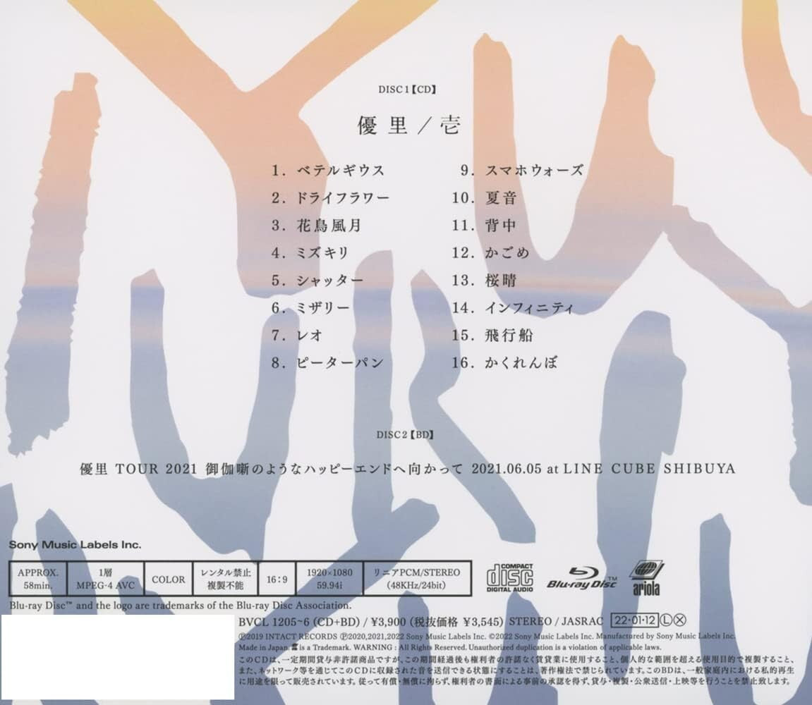 New Yuuri Ichi First Limited Edition Type C CD Blu-ray Japan