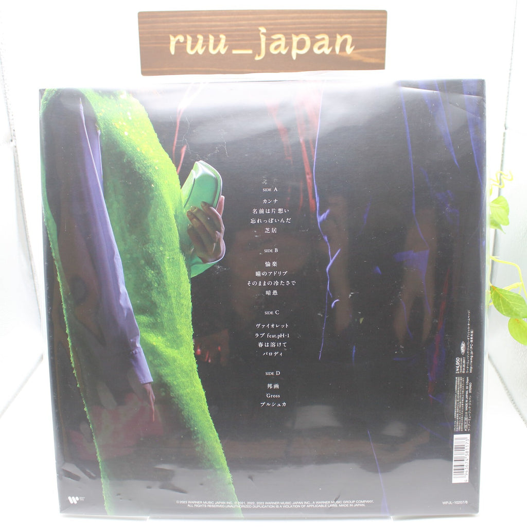 New LP indigo la End/aisyuu engeki WPJL10207