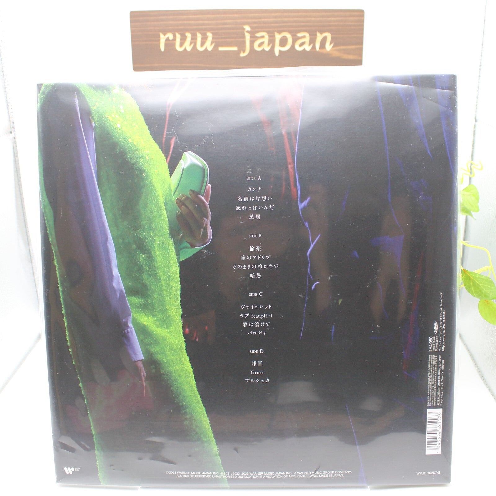 New LP indigo la End/aisyuu engeki WPJL10207