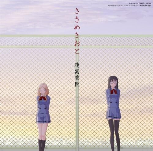 New Audio CD TV Tokyo series animation Sasameki Koto Original Soundtrack Sasa
