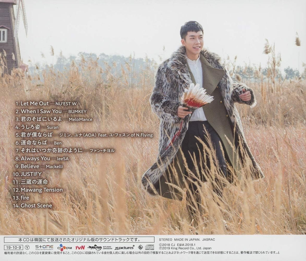 New Hana Yuki: Korean Odyssey Original Sound Track CD Japan