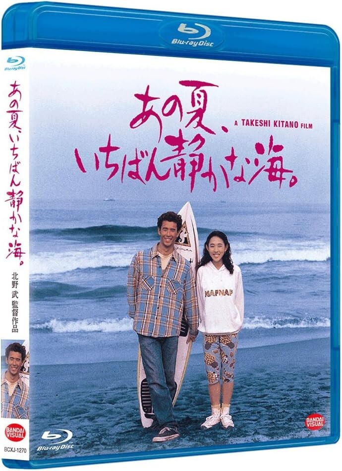 A Scene at the Sea [Blu-ray] New