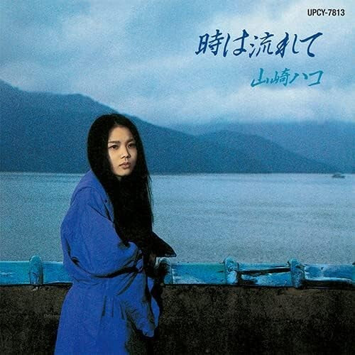 New Hako Yamasaki - Time passes [SHM-CD]
