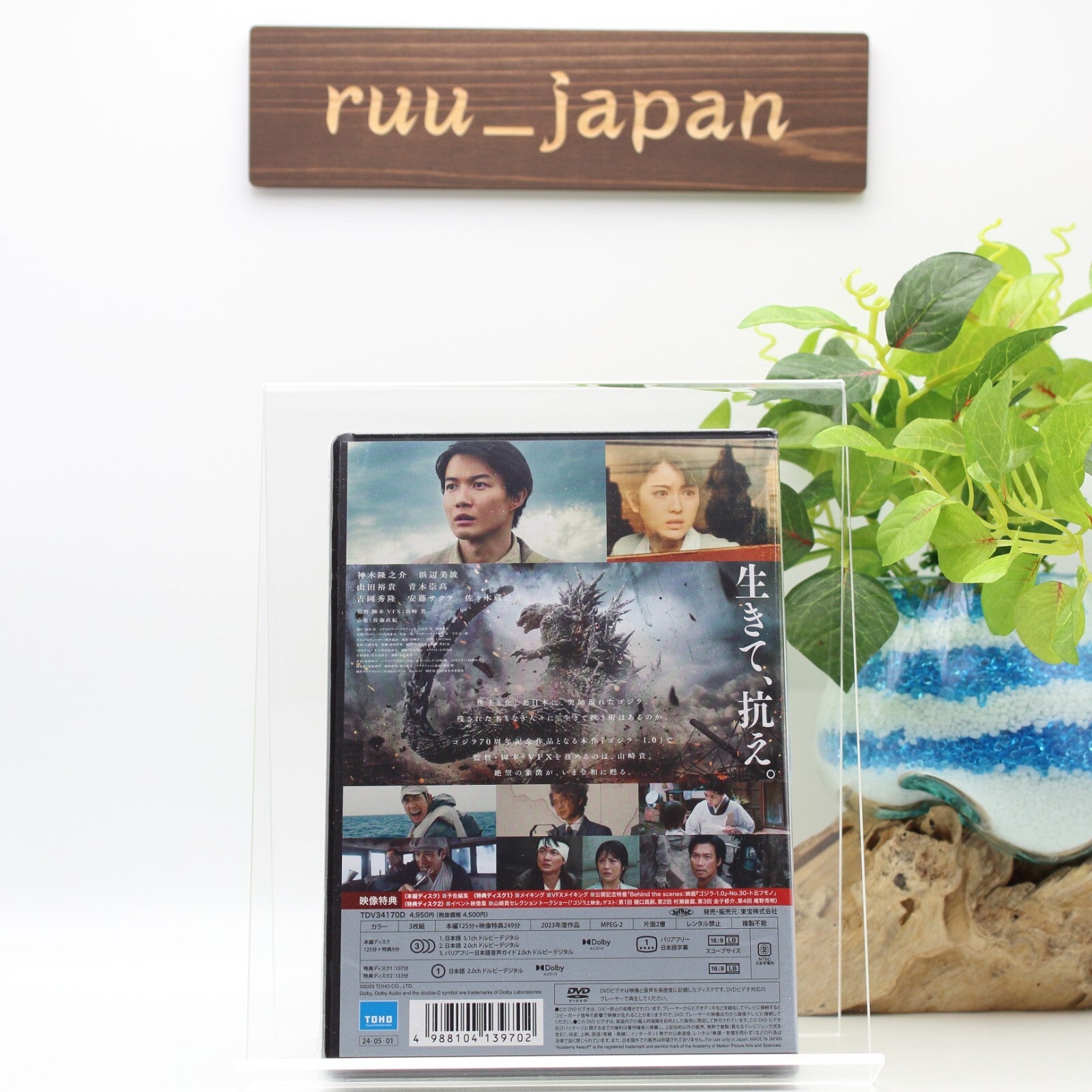 Godzilla Minus One -1.0 Limited Edition 3 DVD Japan TDV-34170D New