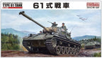1/35 Ground Self-Defense Force Type 61 by Fine Molds NEW