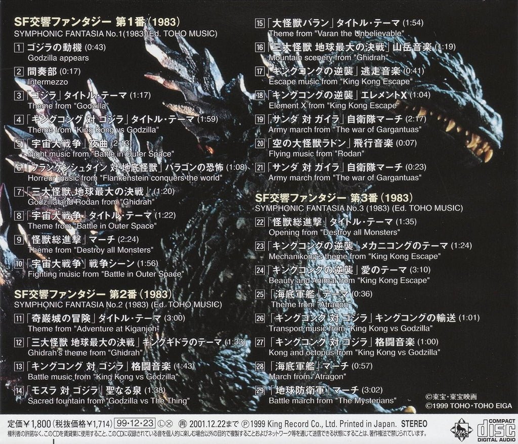 A TRIBUTE TO Godzilla Akira Ifukube Symphonic Fantasia Complete CD New