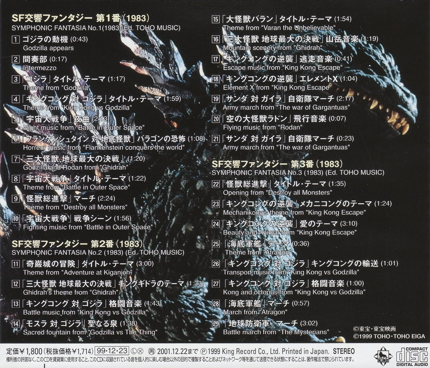 A TRIBUTE TO Godzilla Akira Ifukube Symphonic Fantasia Complete CD New