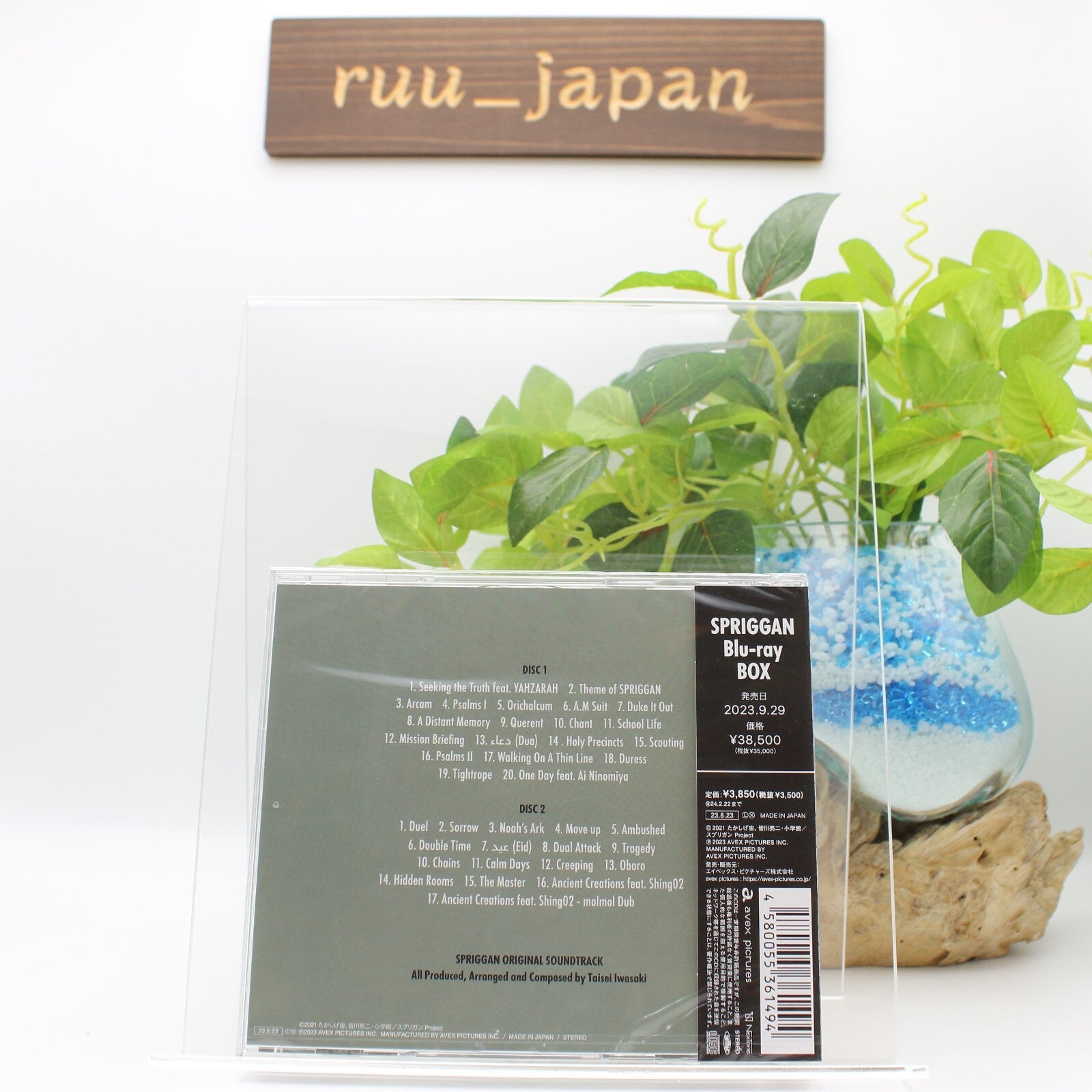 New TV ANIME SPRIGGAN ORIGINAL SOUNDTRACK 2 CD Japan
