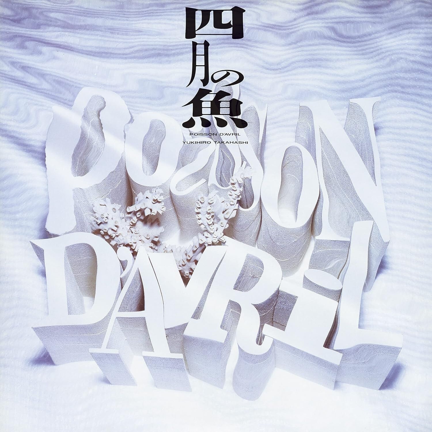 New Yukihiro Takahashi/Poisson D`avril Soundtrack LP