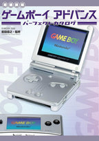[Special version] Game Boy Advance Perfect Catalog (G-Mook) NEW