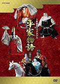 DVD (趣味/教養) - Puppet History Spectacle The Tale of the Heike Complete Edition