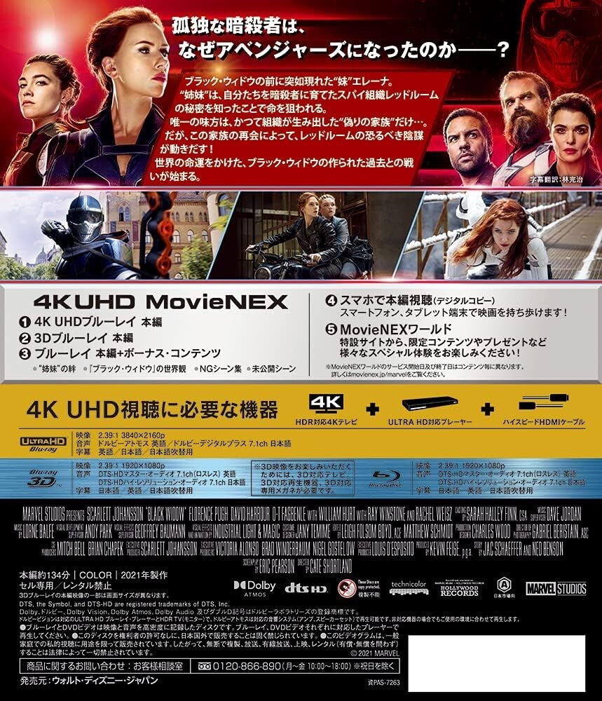 BLACK WIDOW Brand New 4K Ultra HD + 3D and 2D Blu-ray Japan NEW