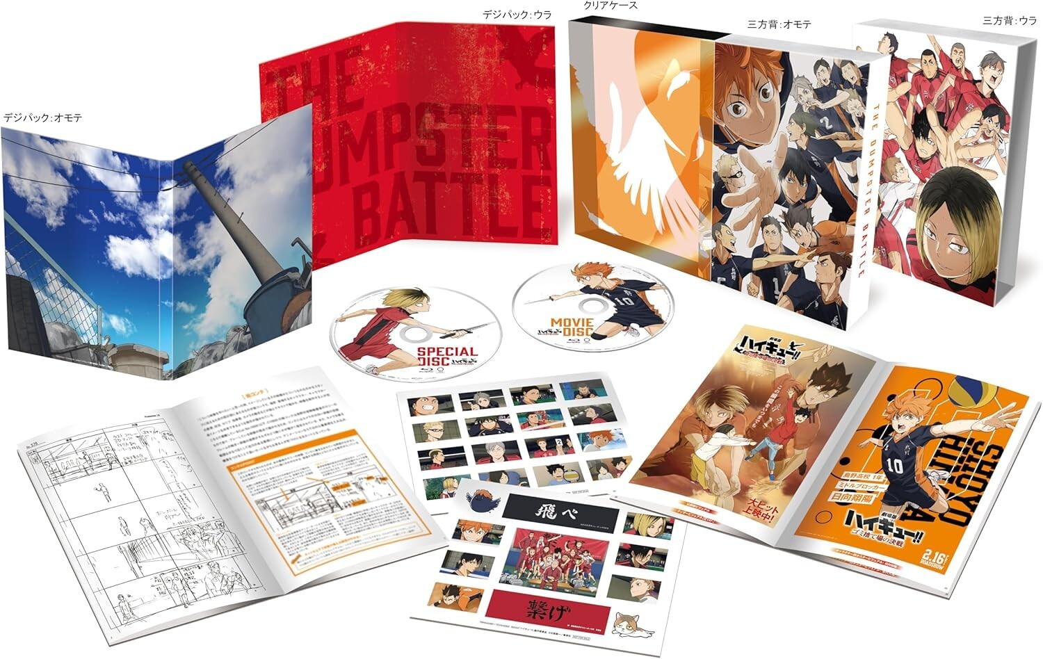 New Haikyu The Dumpster Battle Deluxe Edition 2 DVD Booklet Japan English