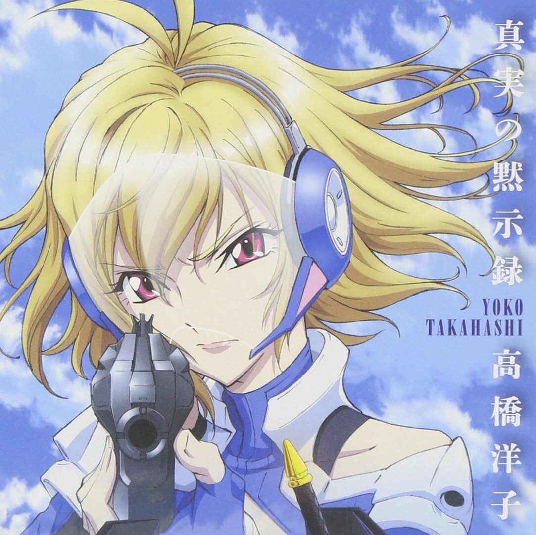 Shinjitsu no Mokushiroku Yoko Takahashi Cross Ange CD Japan Anime New