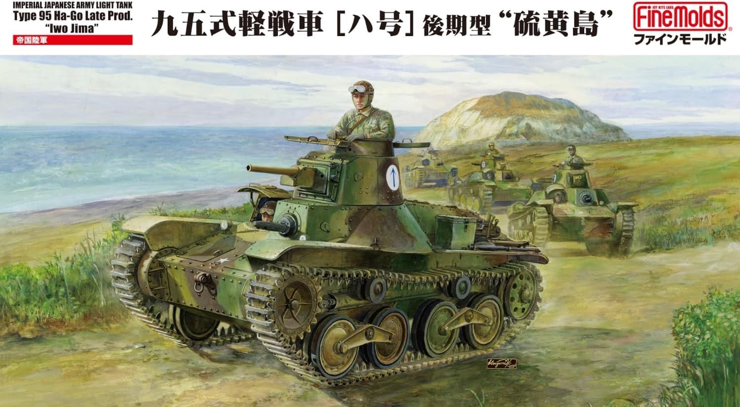 FineMolds 1/35 Military Series Imperial Japanese Army Type 95 Ha-Go Late NEW
