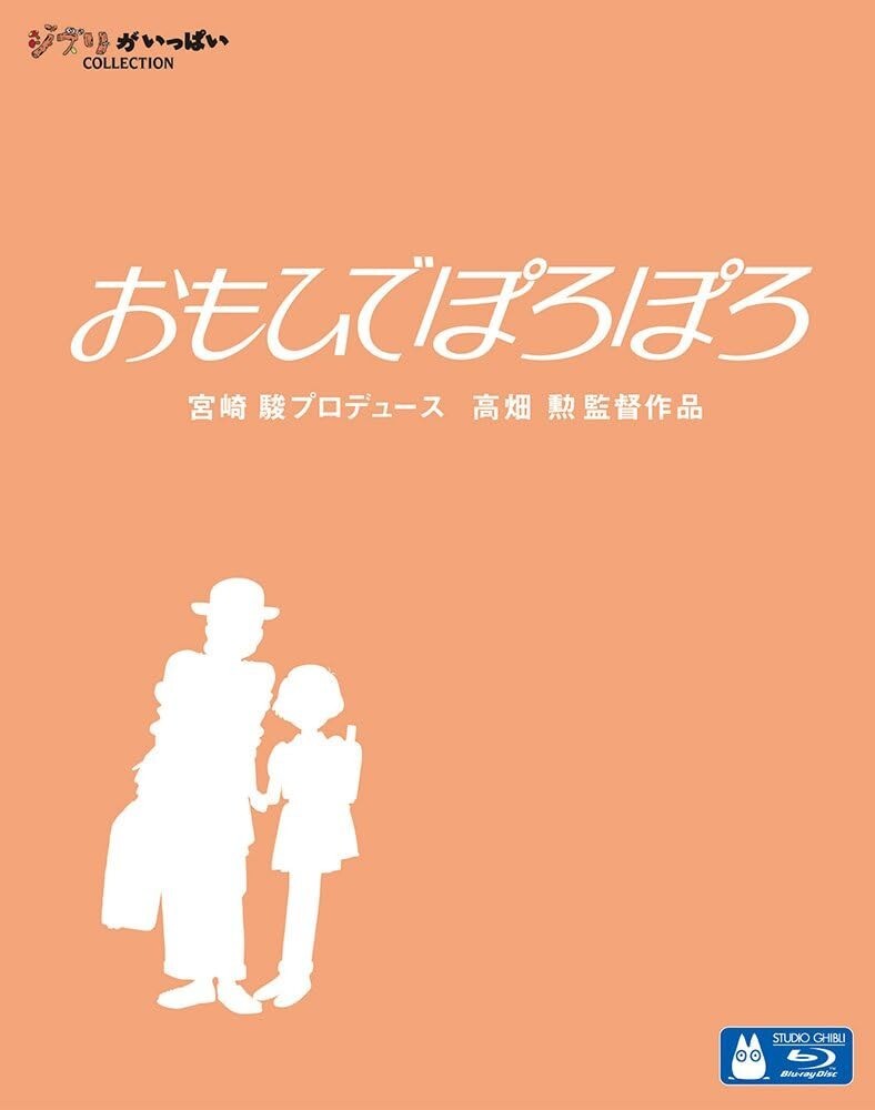 Only Yesterday Omoide Poro Poro Blu-ray Japan English Subtitles New
