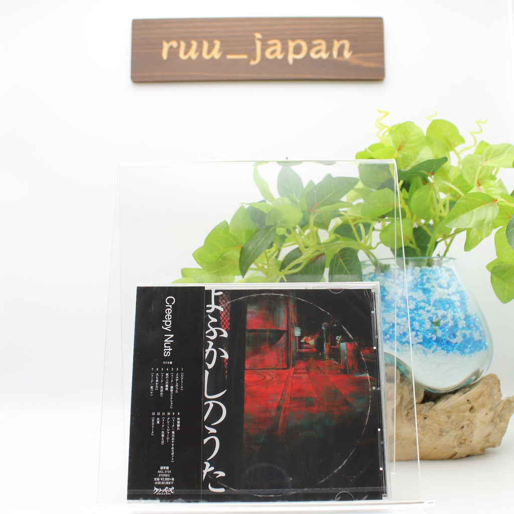 New Creepy Nuts-YOFUKASHI NO UTA-Japan CD ANIME CALL OF THE NIGHT ED THEME