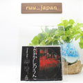 New Creepy Nuts-YOFUKASHI NO UTA-Japan CD ANIME CALL OF THE NIGHT ED THEME