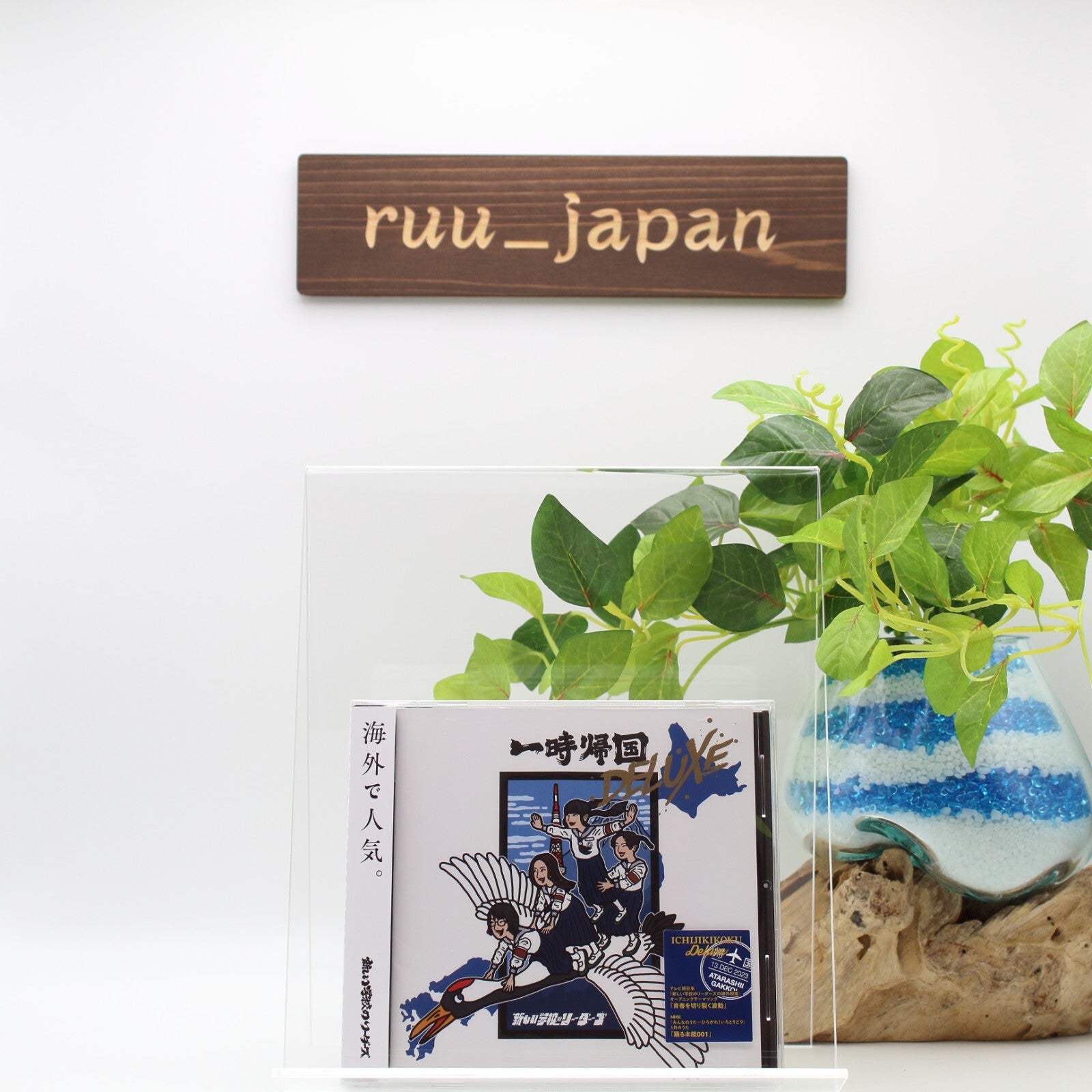 ATARASHII GAKKO! Ichiji Kikoku Deluxe CD From Japan NEW