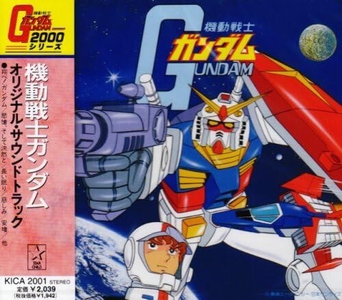 Mobile Suit Gundam - Original Soundtrack From Japan NEW