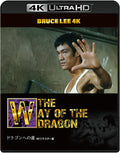 Blu-ray Bruce Lee The Way of the Dragon 4K Remaster 4K ULTRA HD + Blu-ray