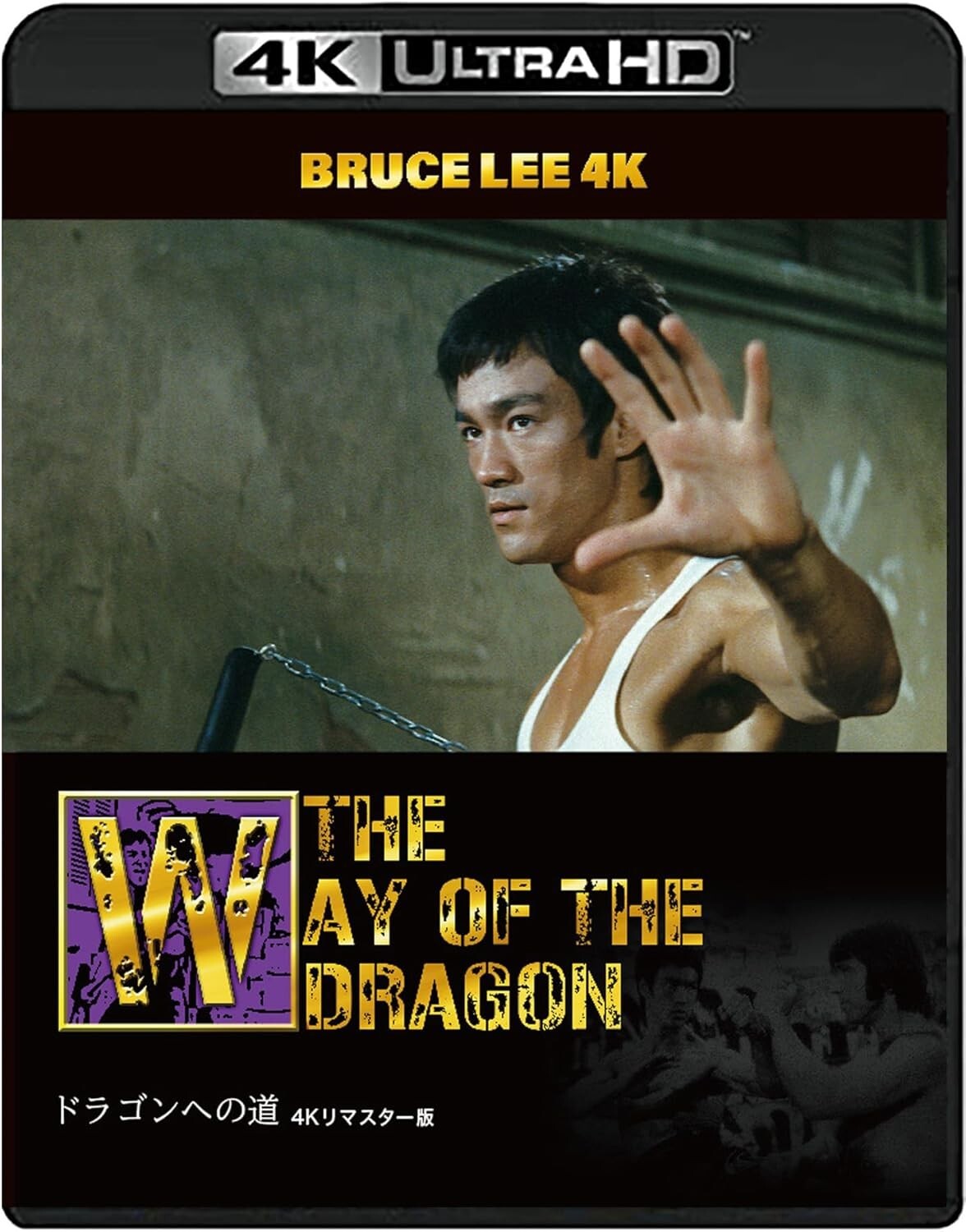 Blu-ray Bruce Lee The Way of the Dragon 4K Remaster 4K ULTRA HD + Blu-ray