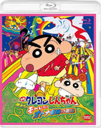 Movie Crayon Shin-chan Calls the Storm Moretsu! Blu-ray JAPAN New