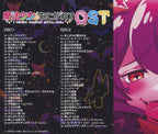 Gushing over Magical Girls Mahou Shoujo ni Akogarete Original Soundtrack 2CD NEW
