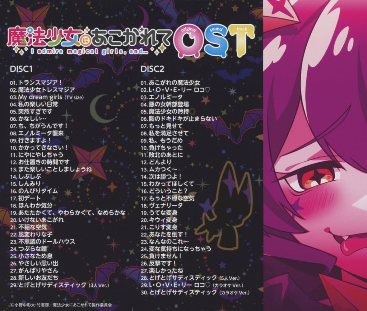 Gushing over Magical Girls Mahou Shoujo ni Akogarete Original Soundtrack 2CD NEW