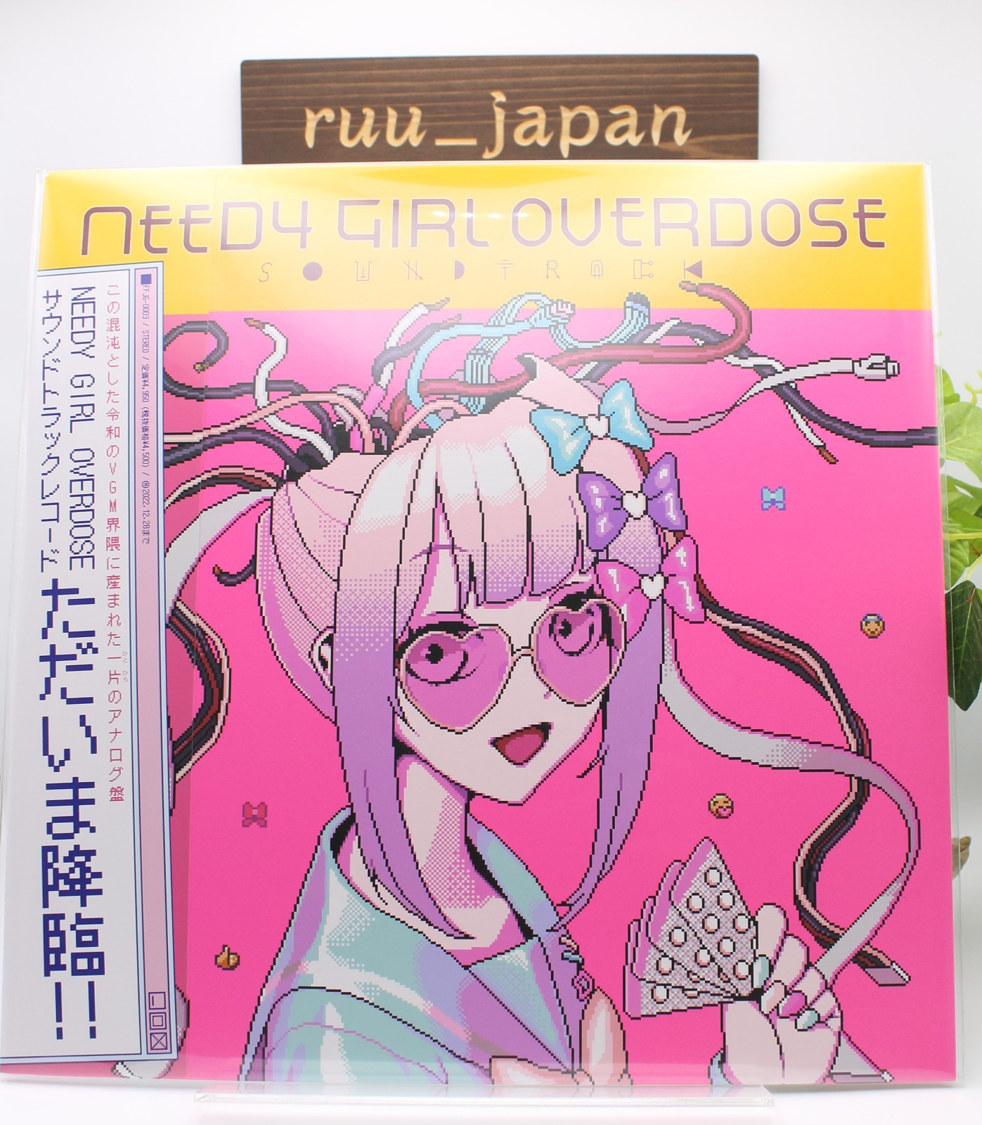 NEEDY GIRL OVERDOSE Soundtrack LP Record Aiobahn Vinyl Edition (Analog) New