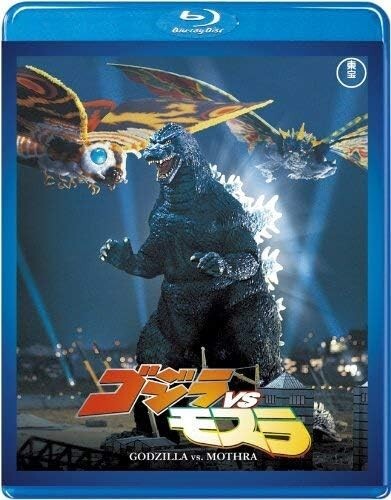 Godzilla and Mothra : The Battle for Earth 1992 Blu-ray  new